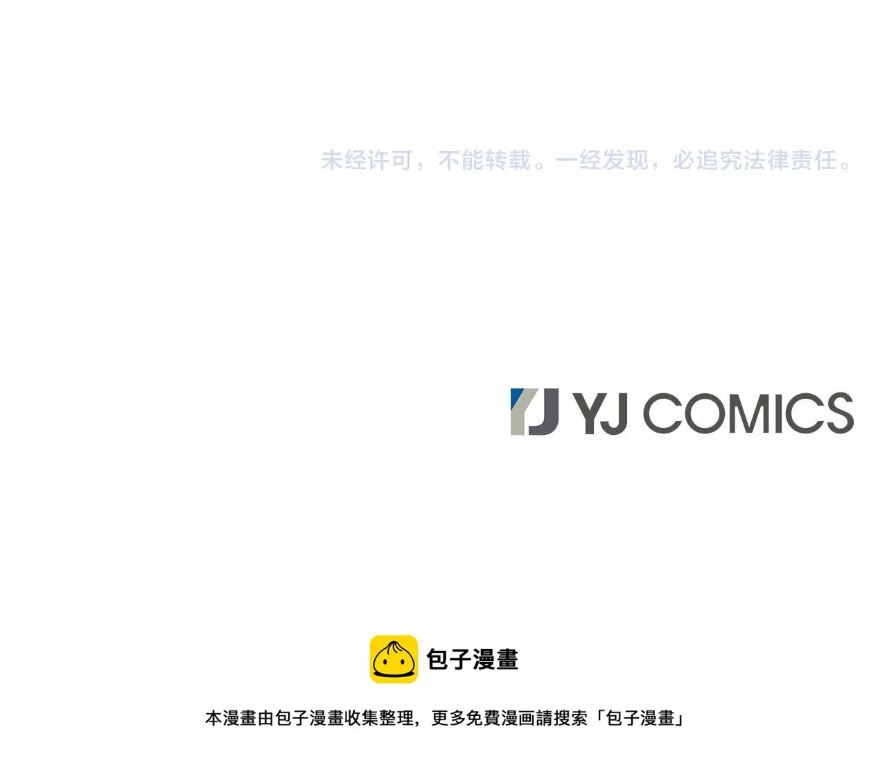 第2话 成为祭品 第143页