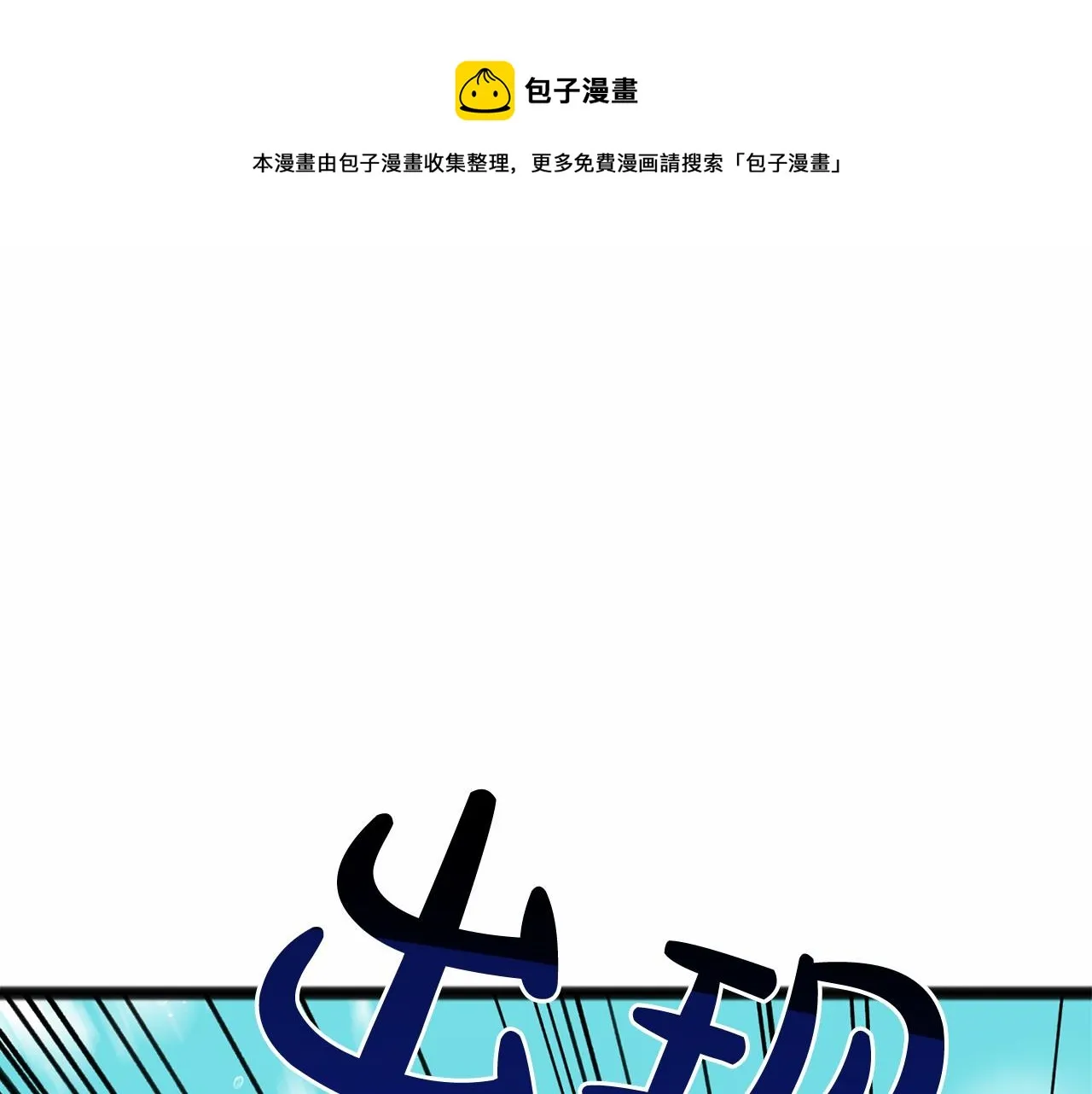 第4话 特殊能力 第1页