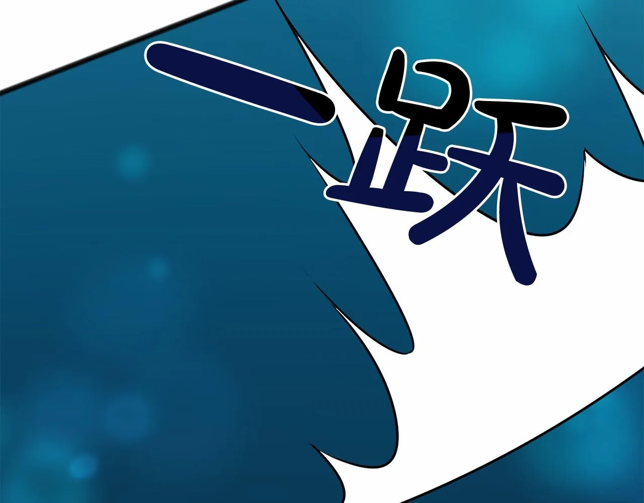 第4话 特殊能力 第11页