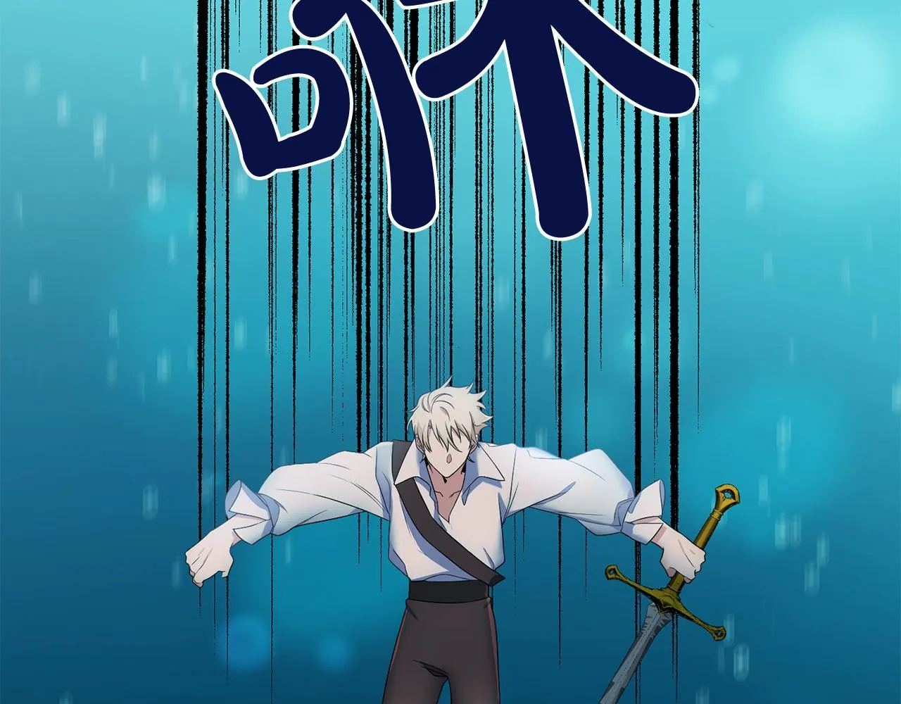 第4话 特殊能力 第13页