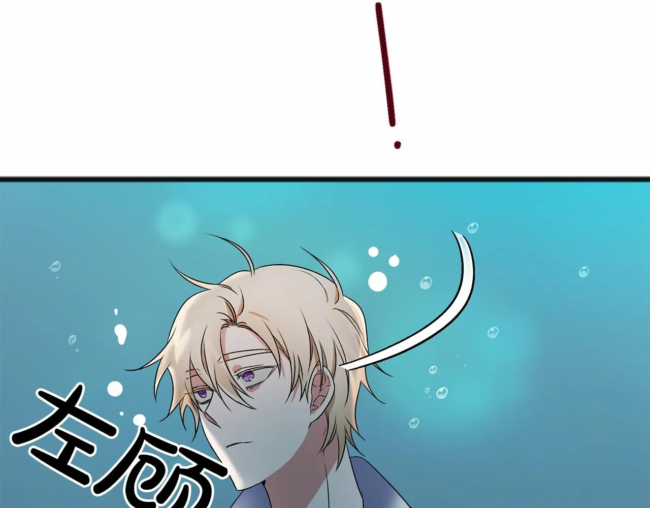 第4话 特殊能力 第26页