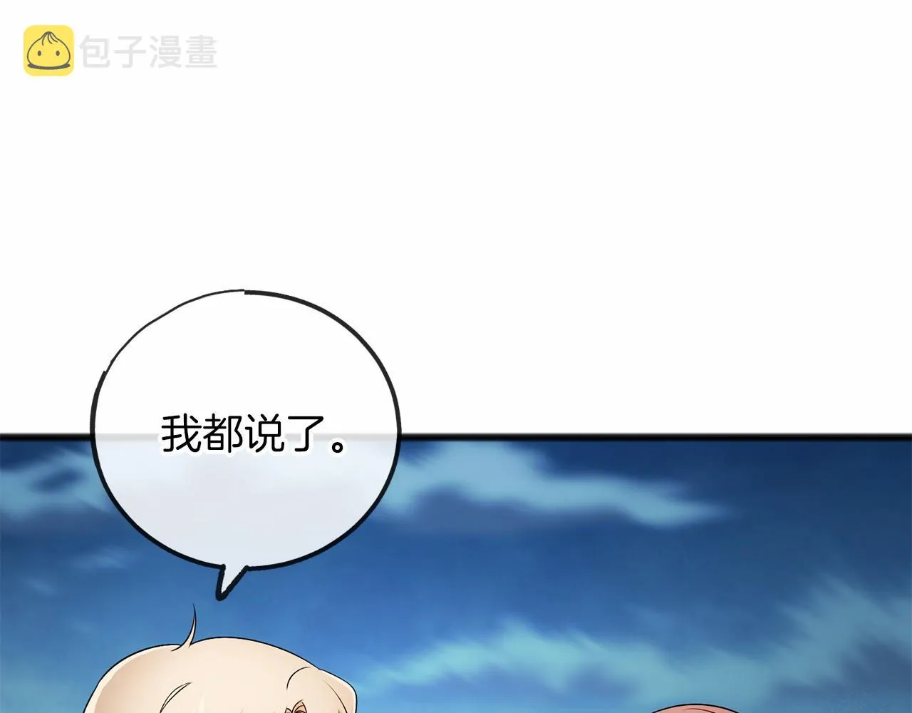 第4话 特殊能力 第51页