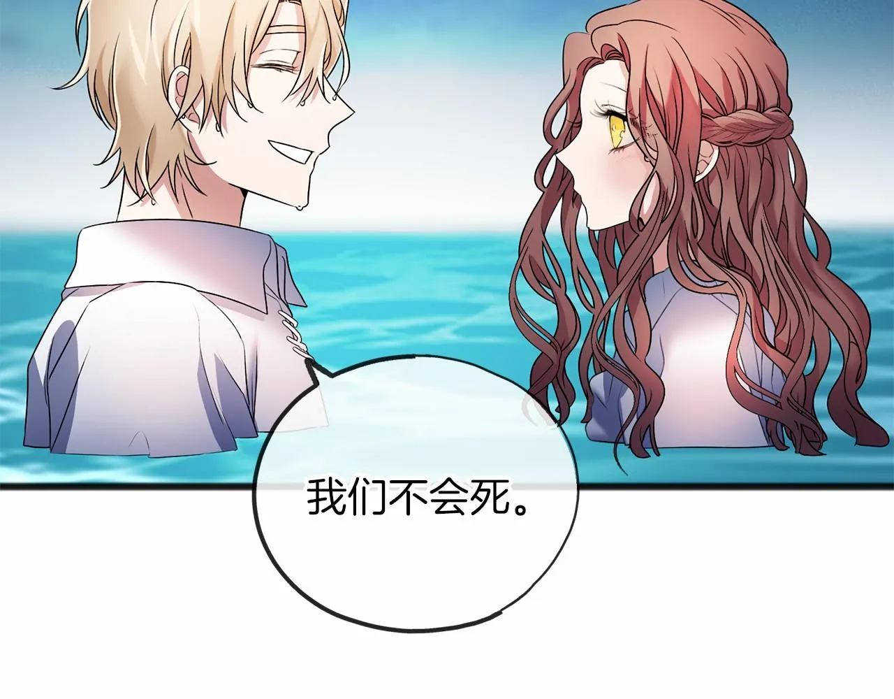 第4话 特殊能力 第52页