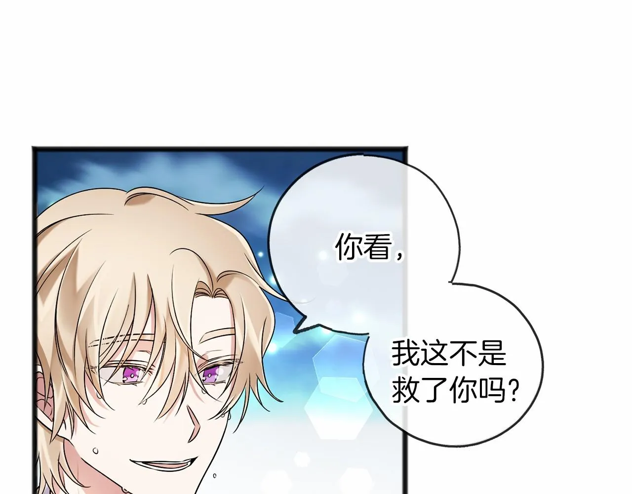 第4话 特殊能力 第53页