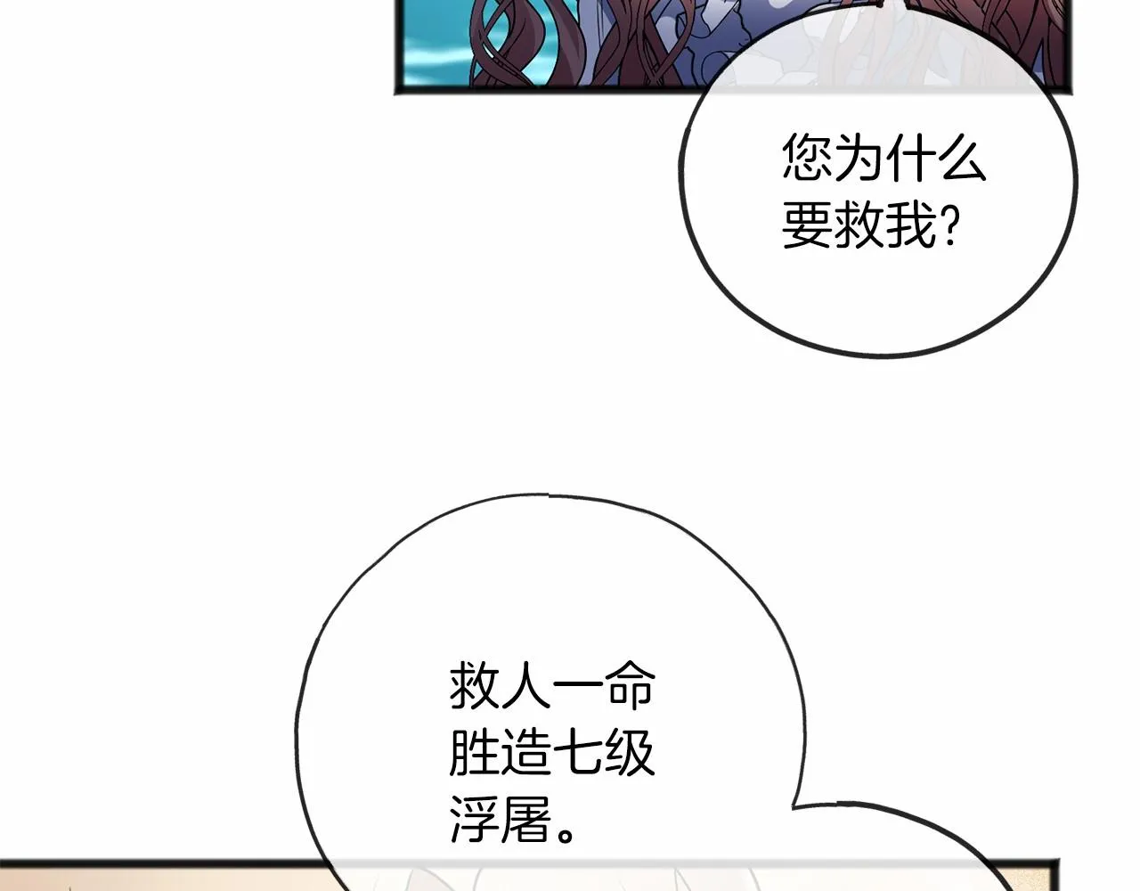 第4话 特殊能力 第56页