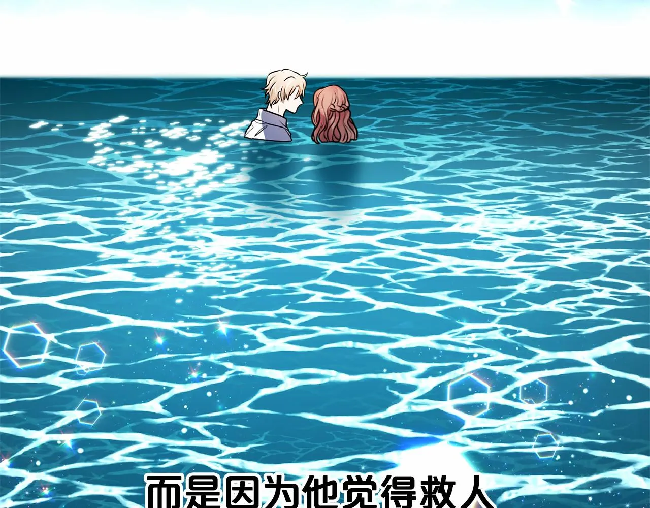第4话 特殊能力 第64页