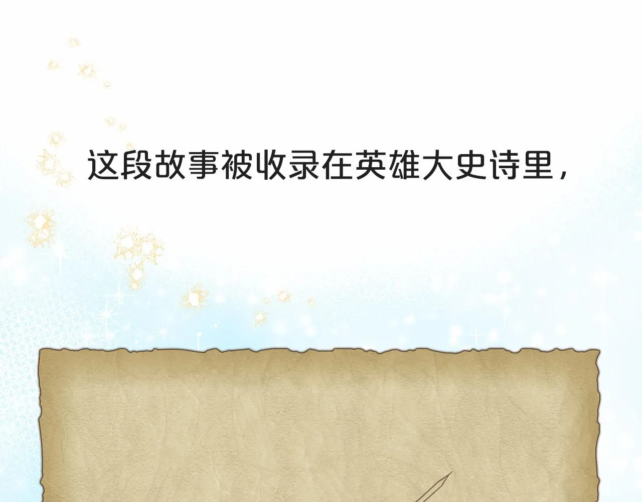 第4话 特殊能力 第66页