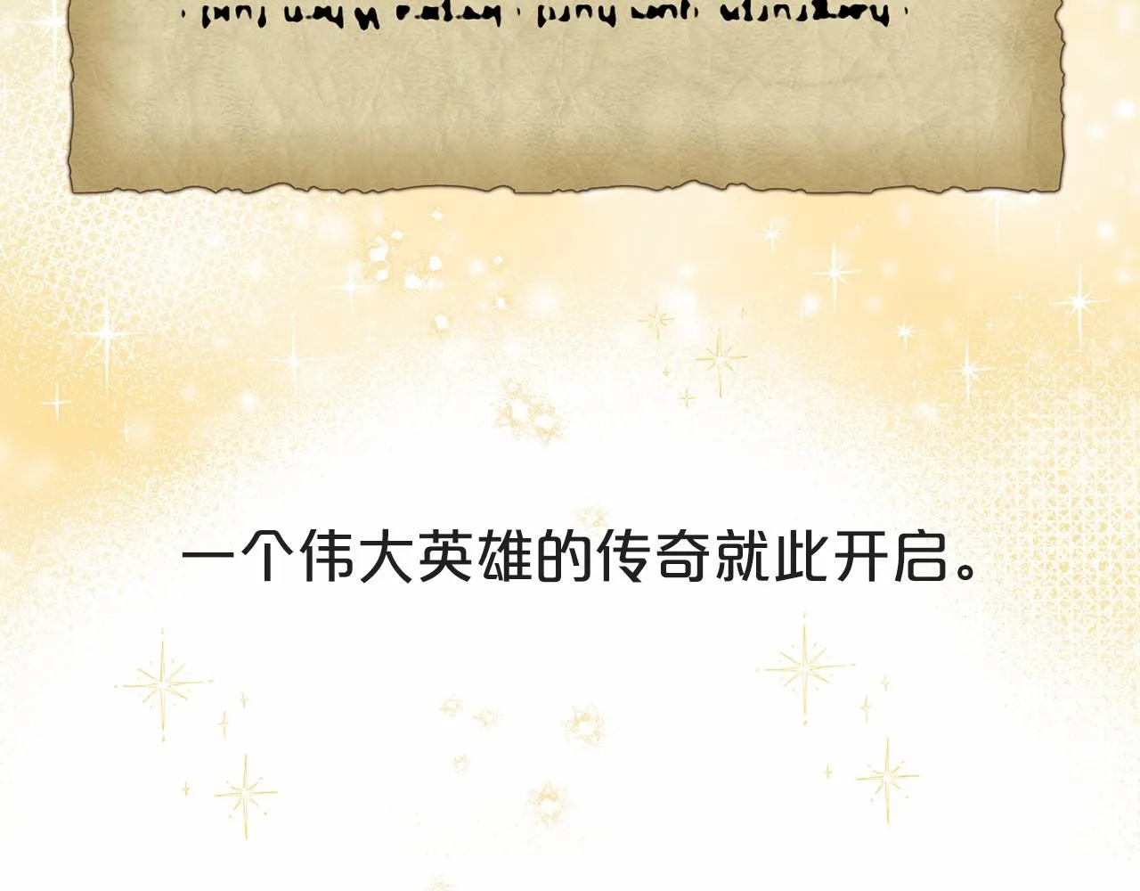 第4话 特殊能力 第68页