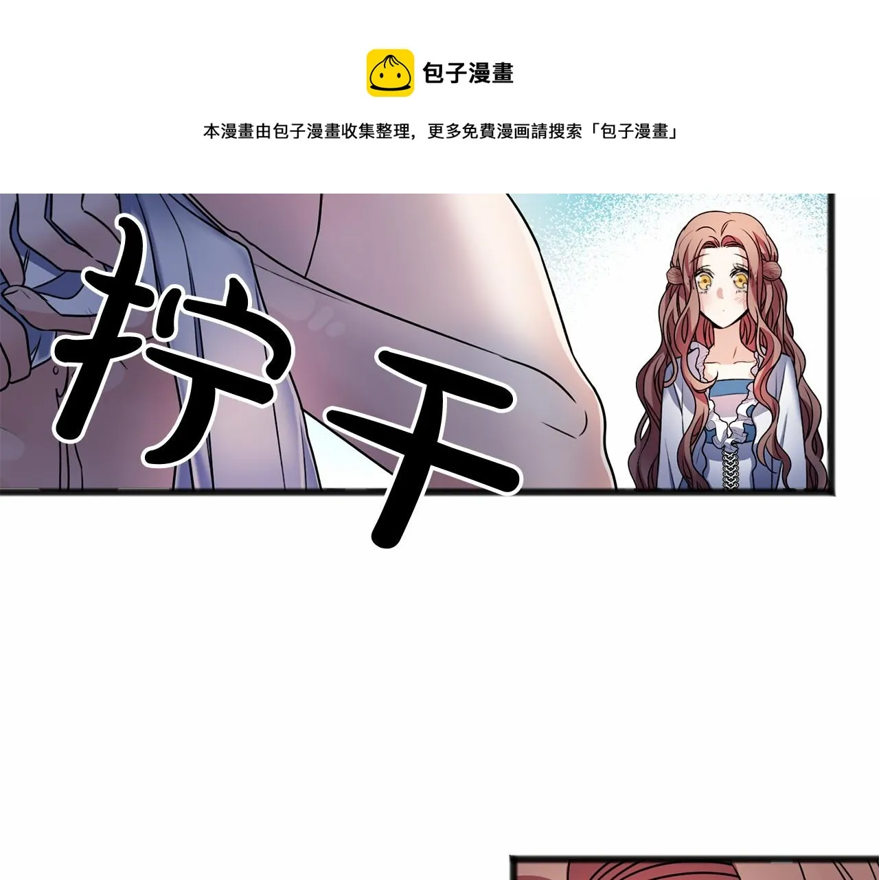 第4话 特殊能力 第75页