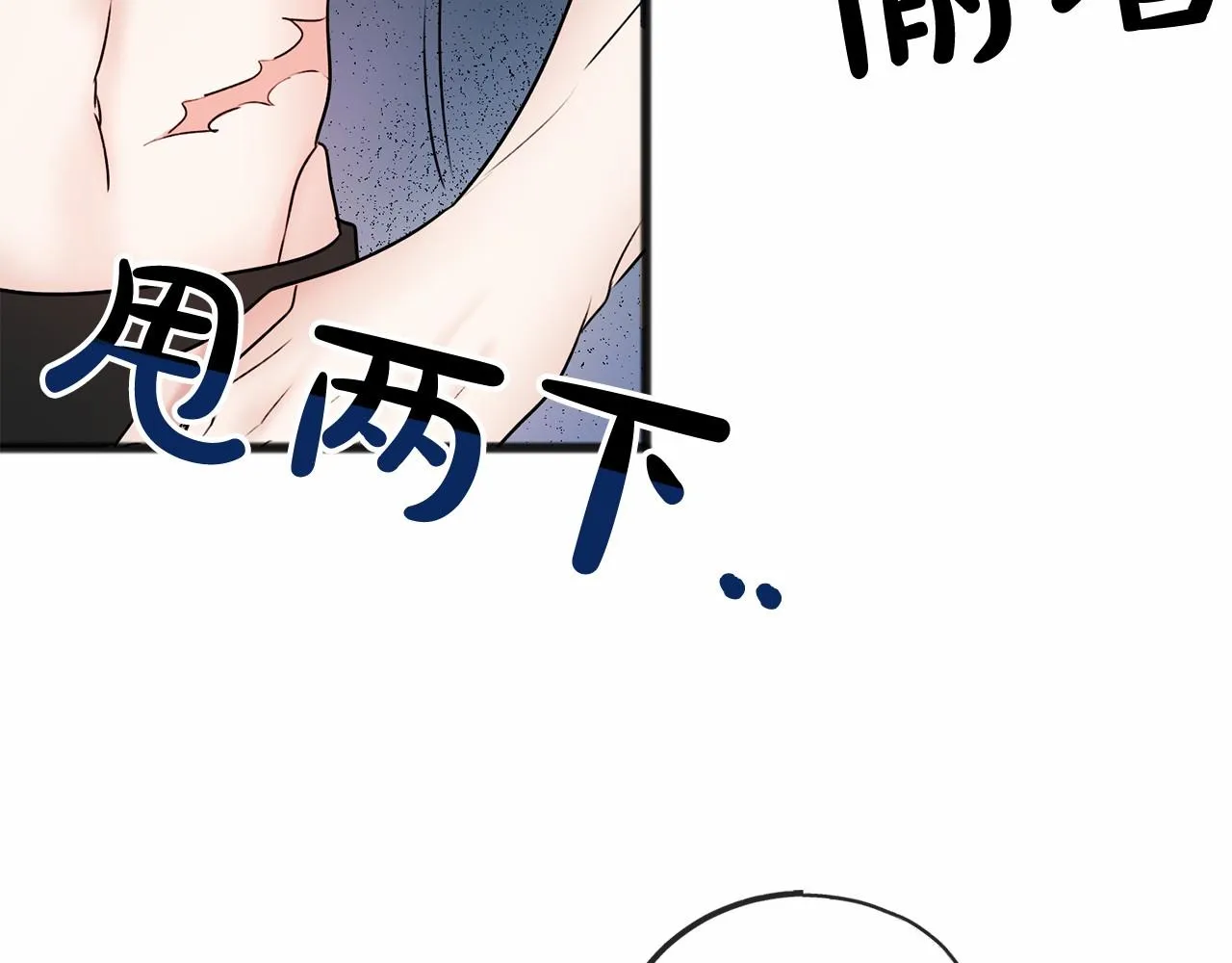 第4话 特殊能力 第77页