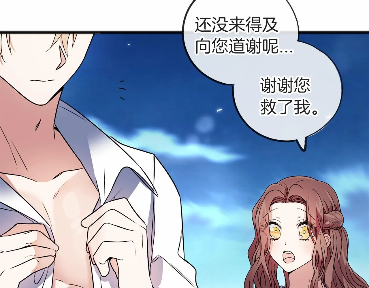 第4话 特殊能力 第78页