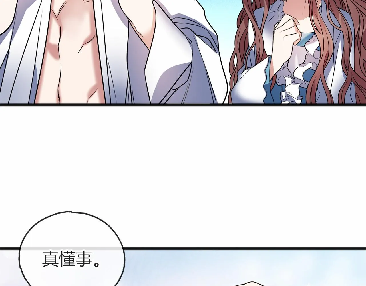 第4话 特殊能力 第79页