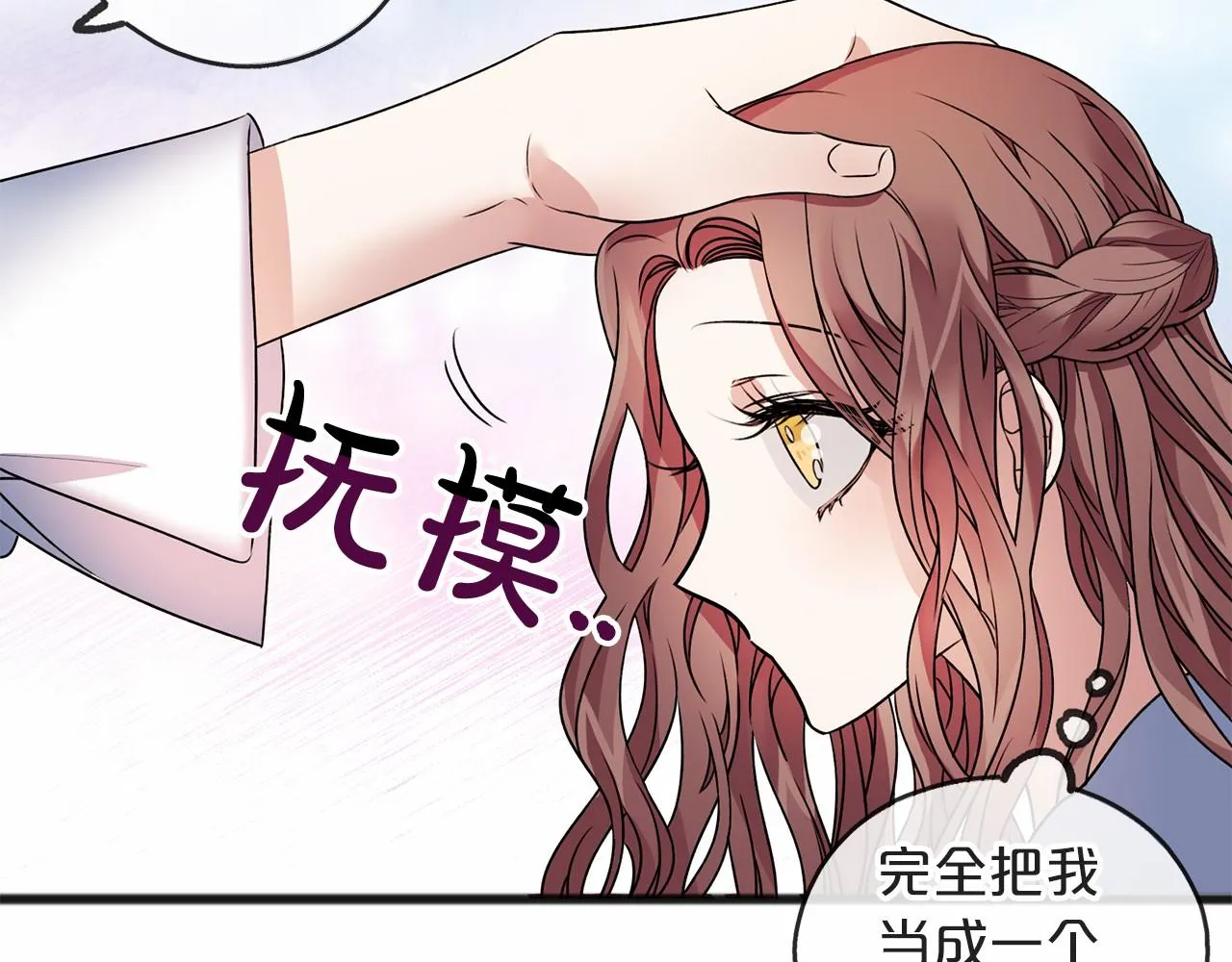 第4话 特殊能力 第80页
