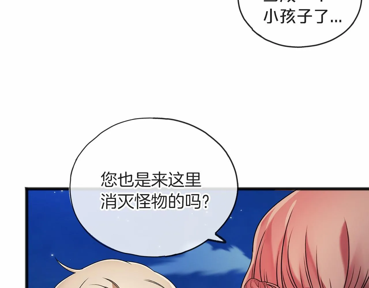 第4话 特殊能力 第81页