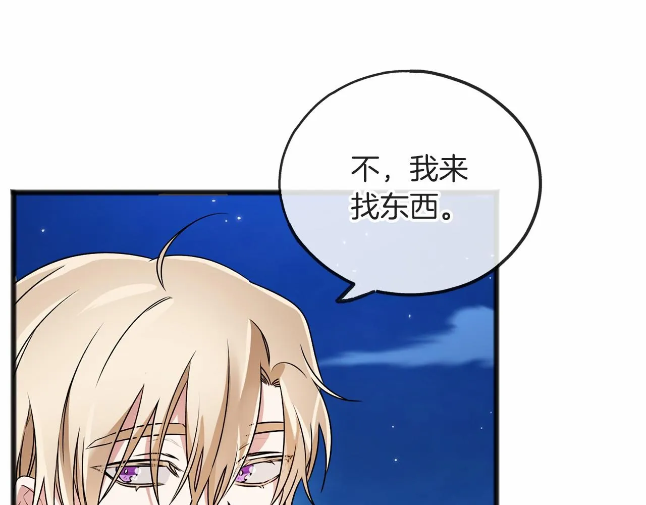第4话 特殊能力 第83页