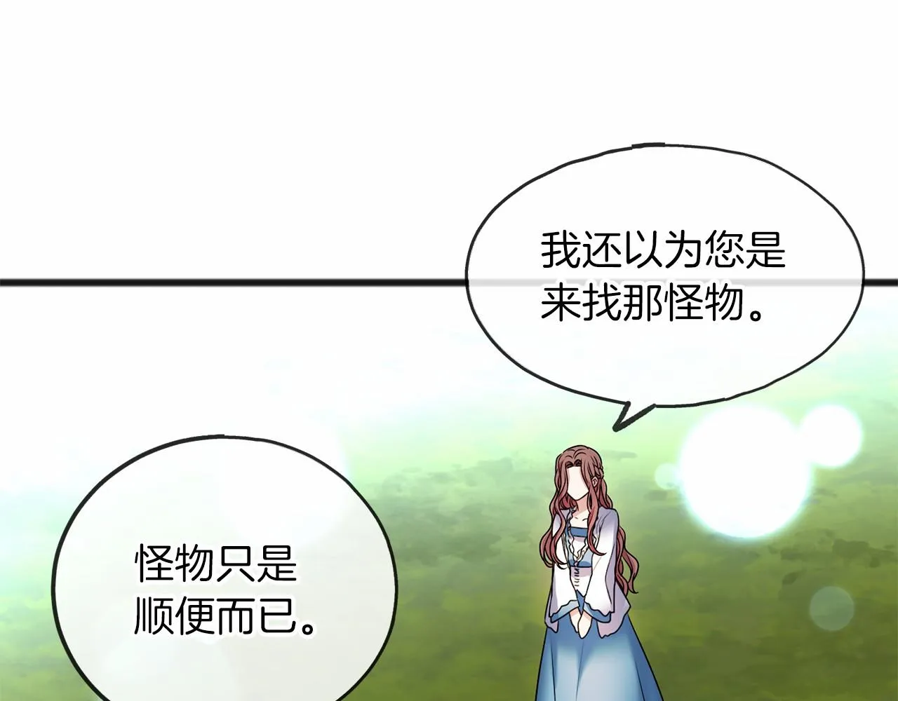第4话 特殊能力 第85页