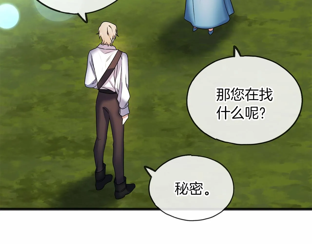 第4话 特殊能力 第86页