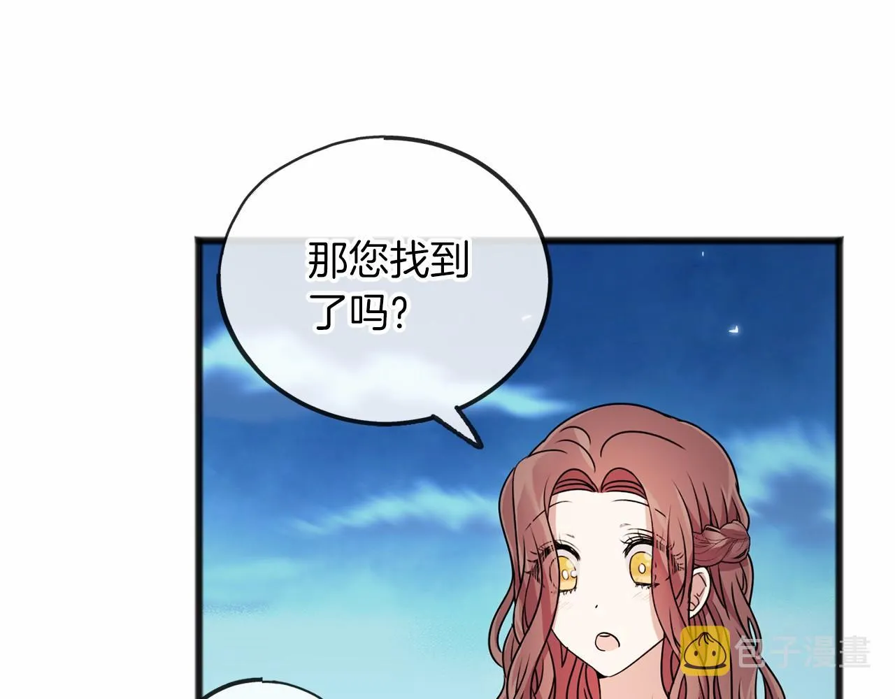 第4话 特殊能力 第87页