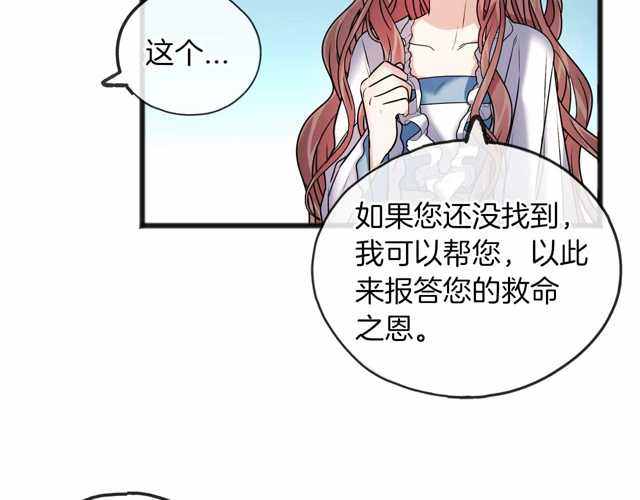 第4话 特殊能力 第88页