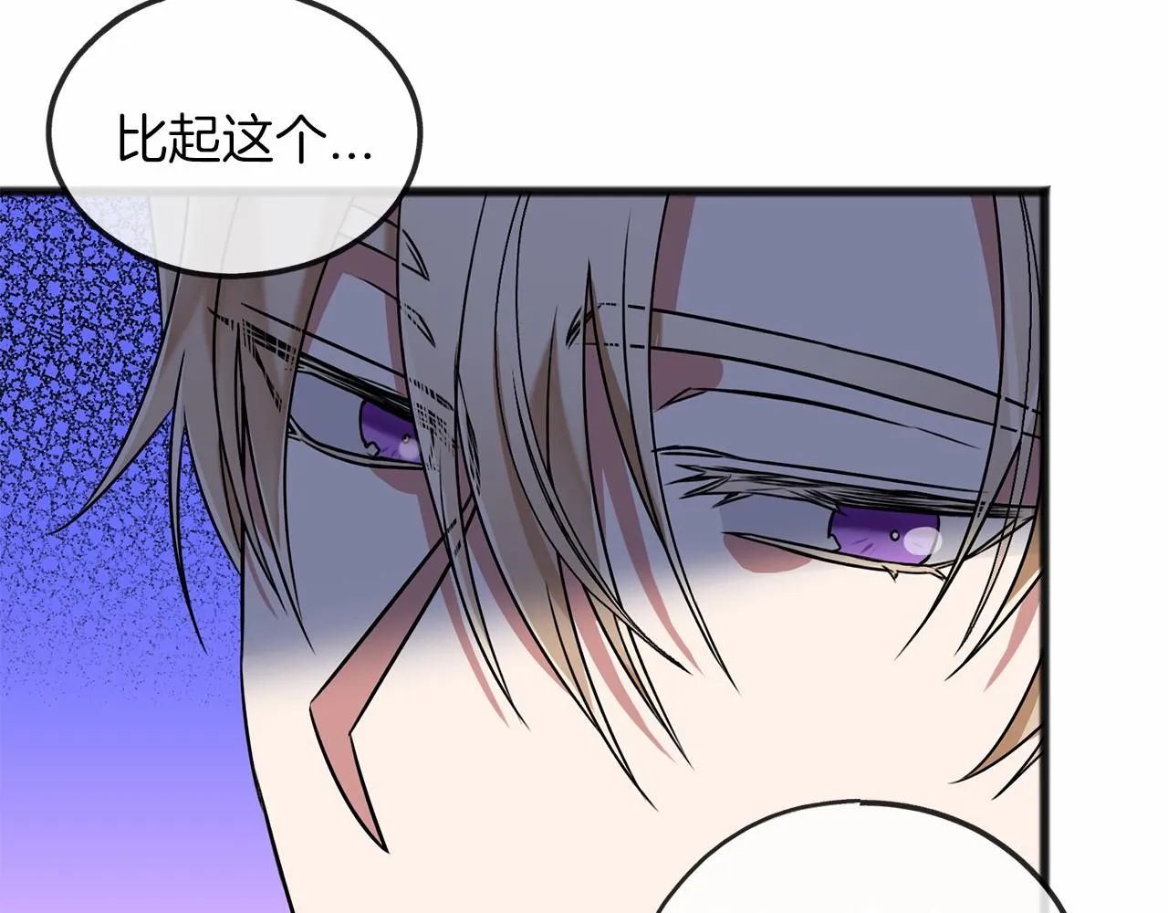 第4话 特殊能力 第89页