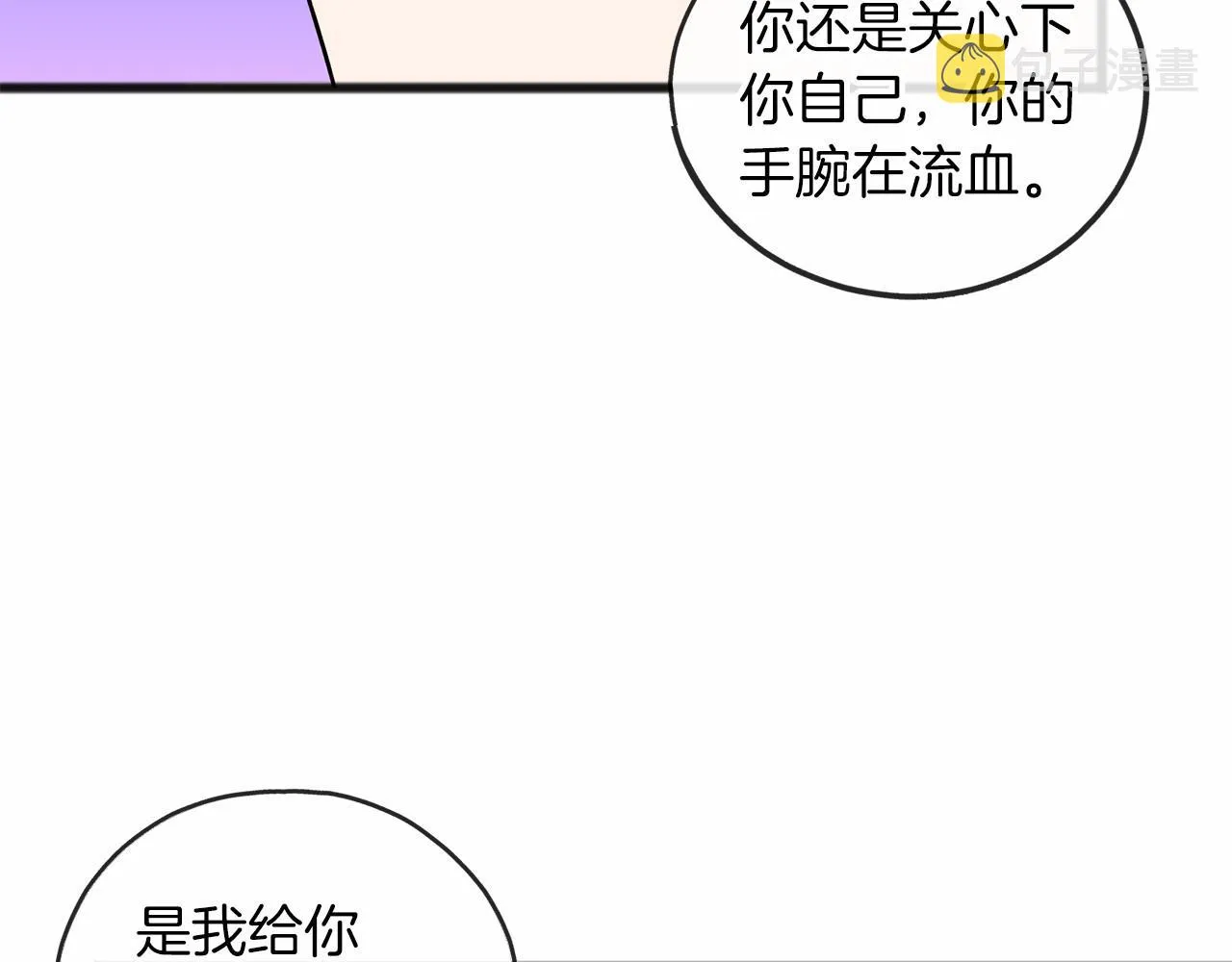 第4话 特殊能力 第90页