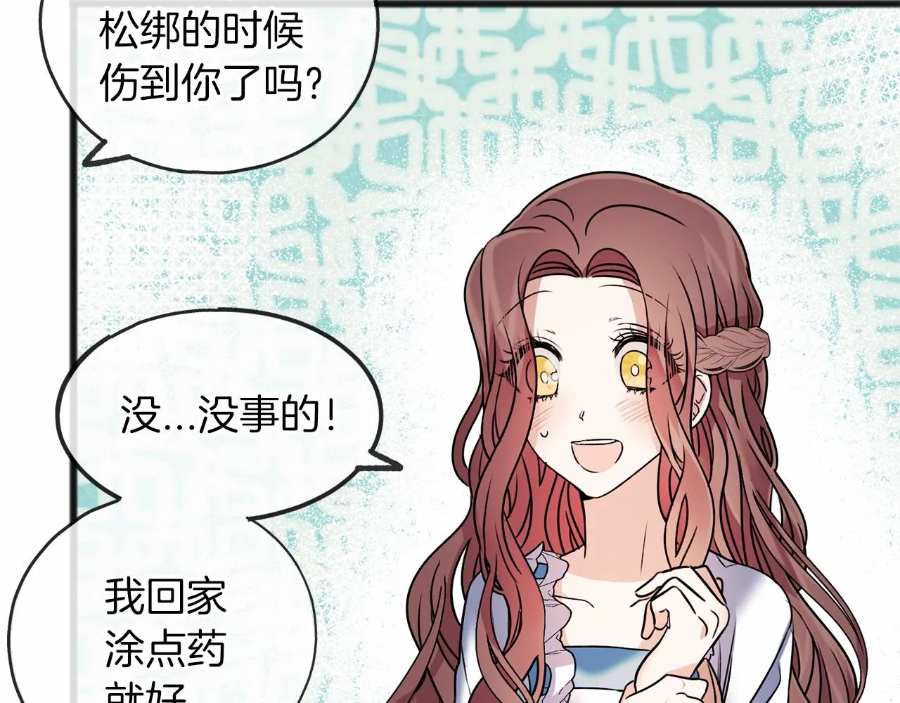第4话 特殊能力 第91页