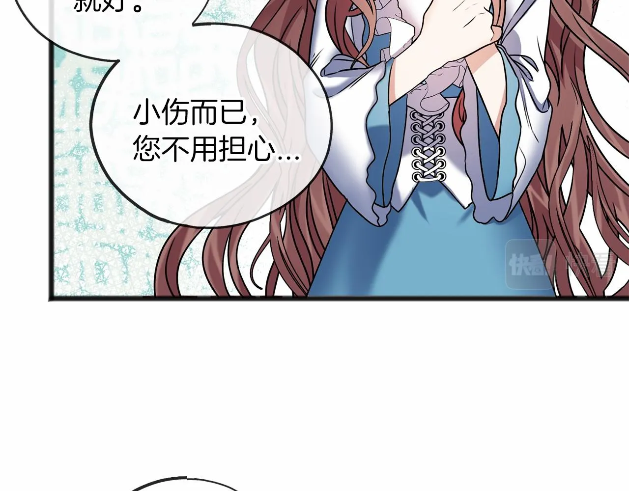 第4话 特殊能力 第92页