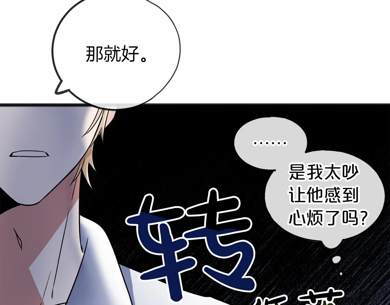 第4话 特殊能力 第93页