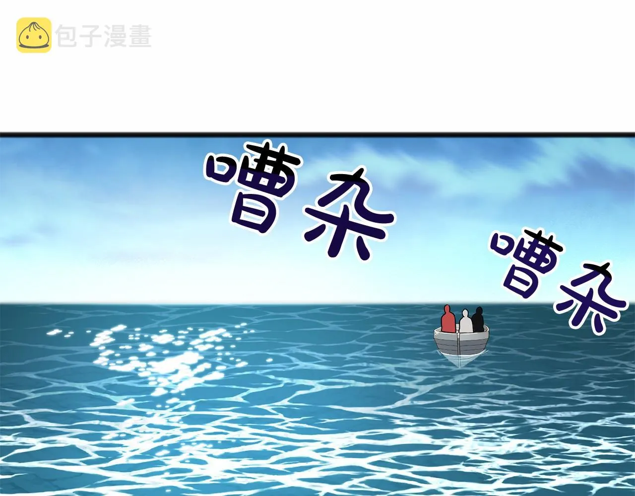 第4话 特殊能力 第96页