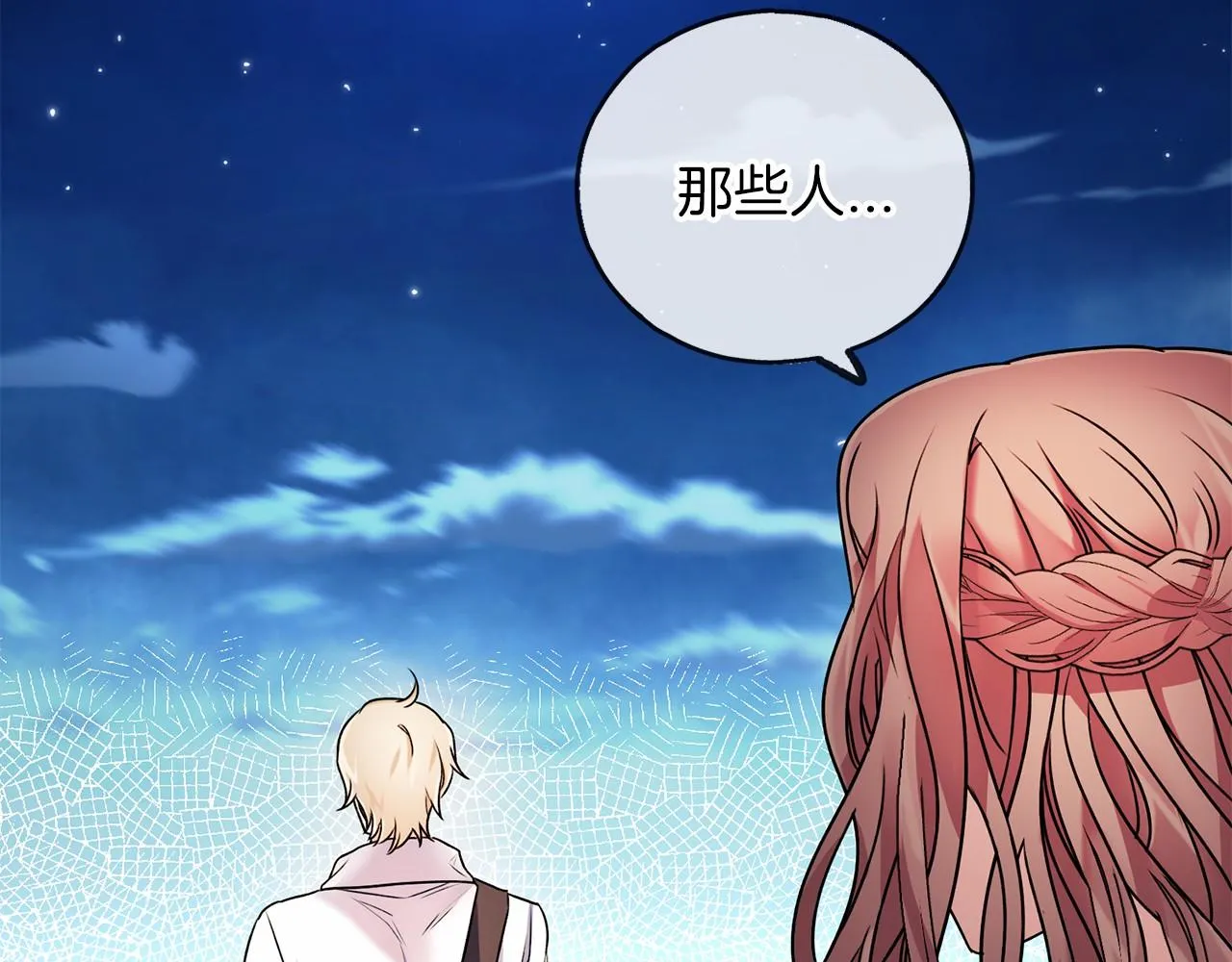 第4话 特殊能力 第99页