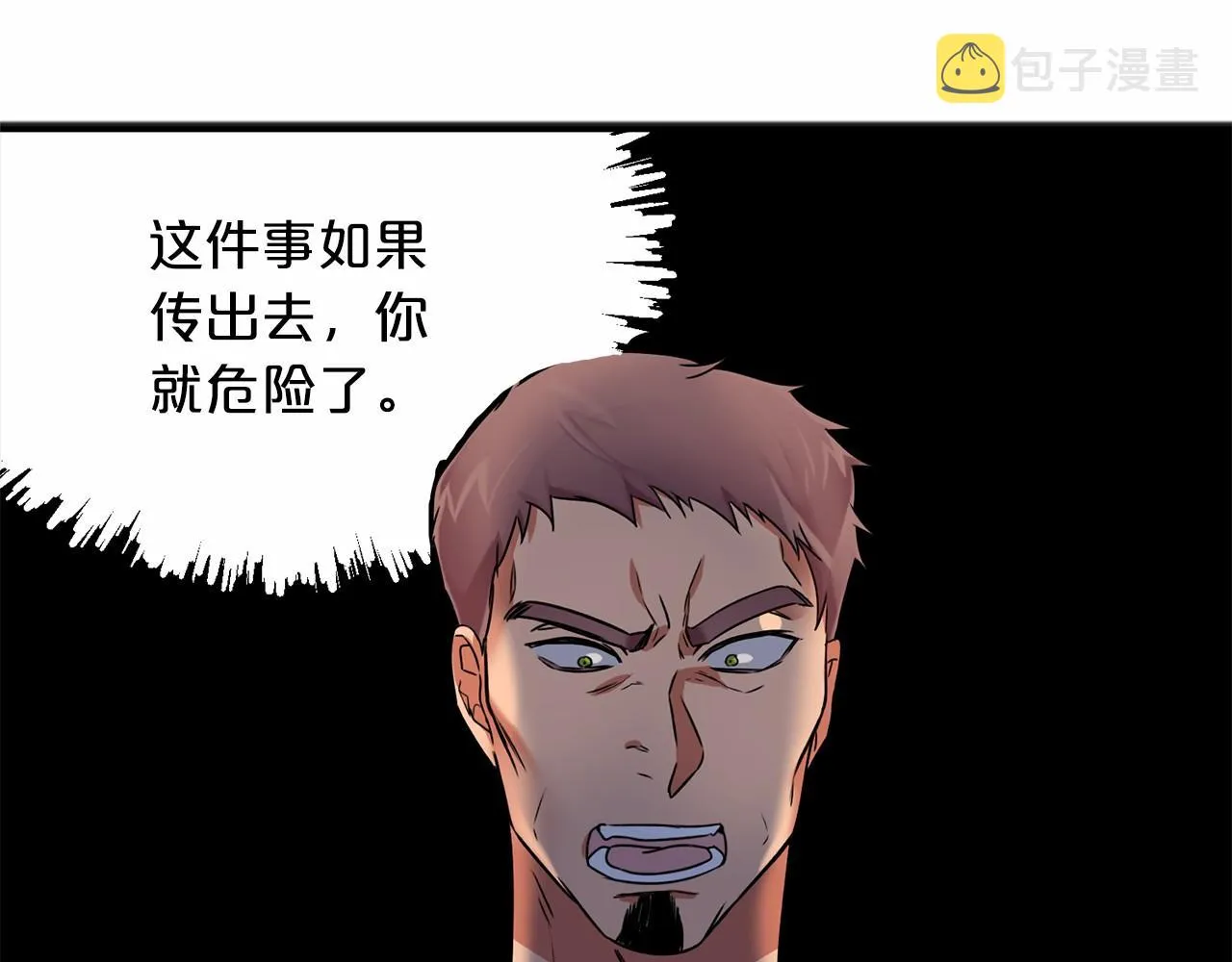 第4话 特殊能力 第103页