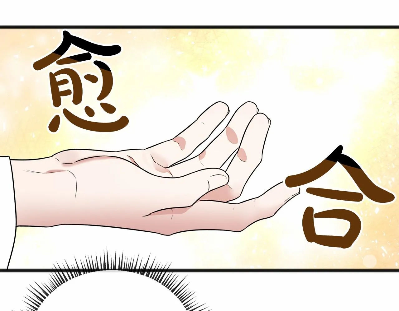 第4话 特殊能力 第110页