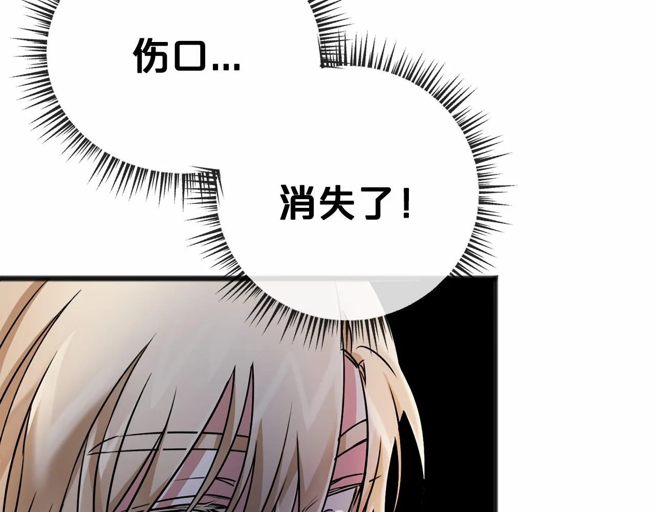 第4话 特殊能力 第111页