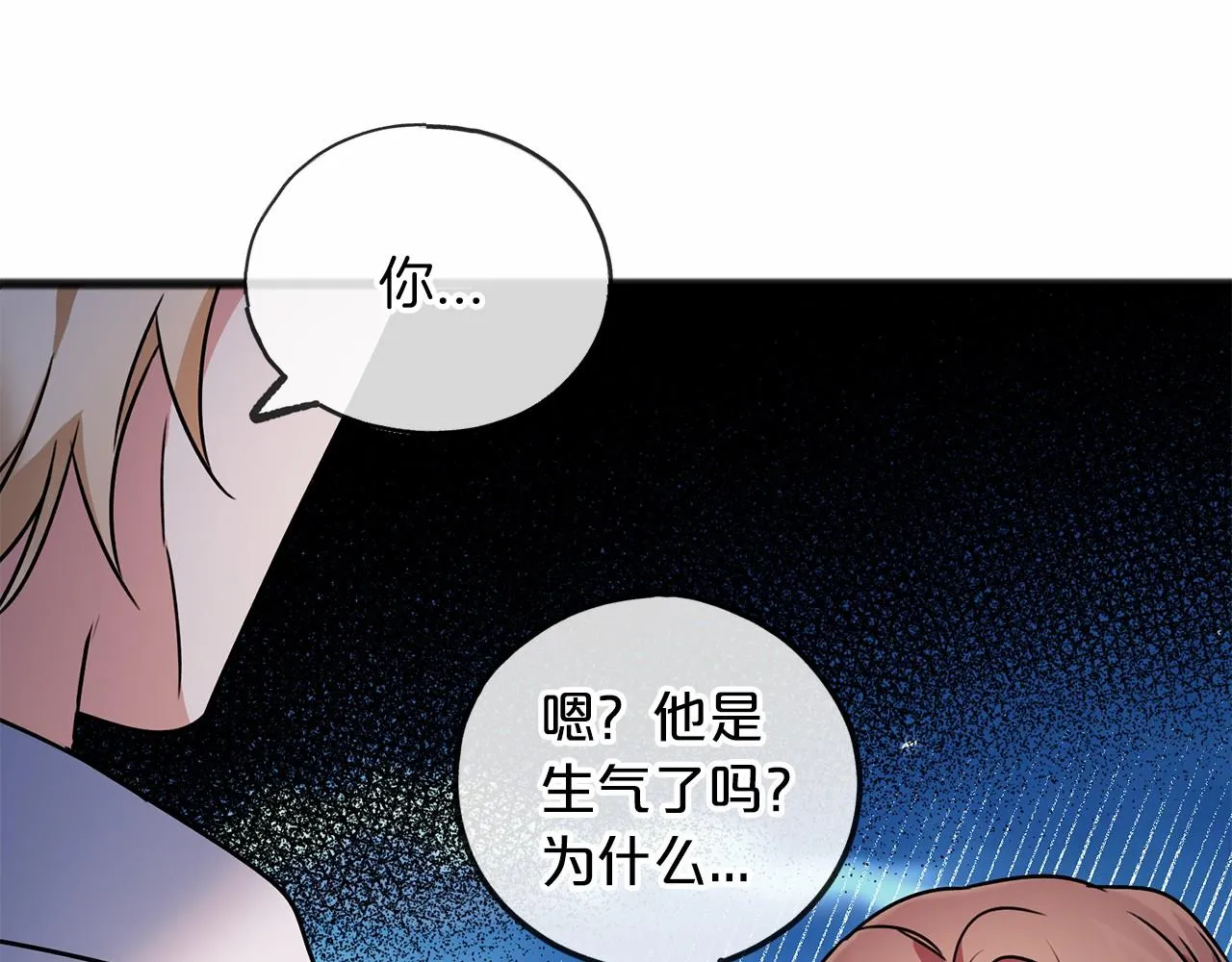 第4话 特殊能力 第114页
