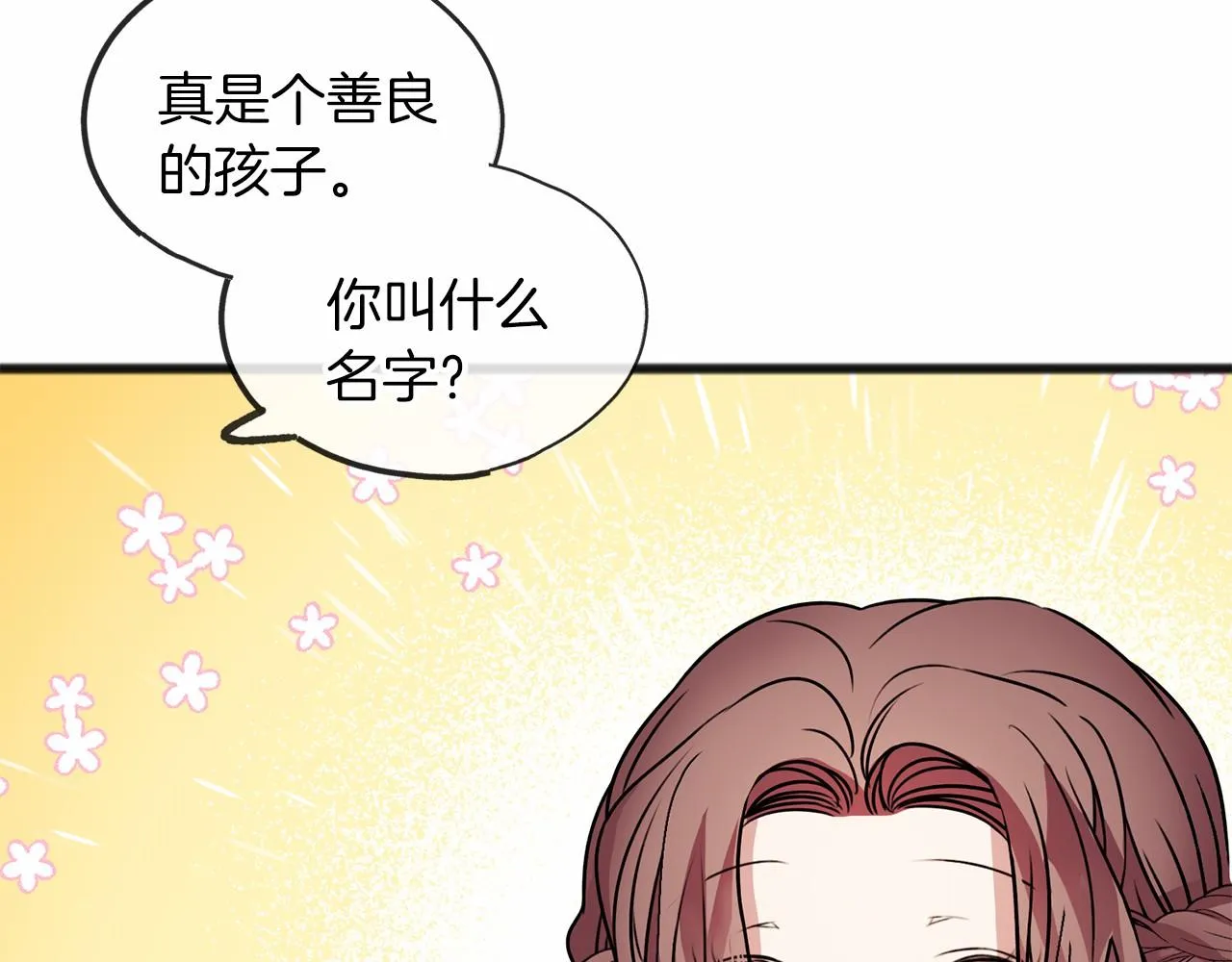 第4话 特殊能力 第118页