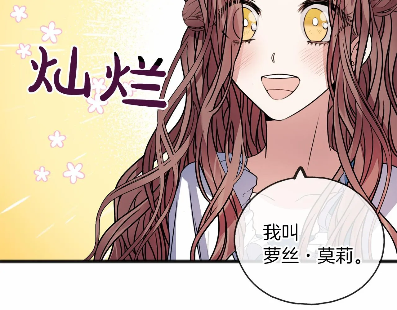 第4话 特殊能力 第119页