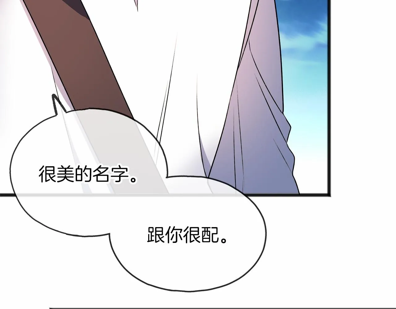 第4话 特殊能力 第122页
