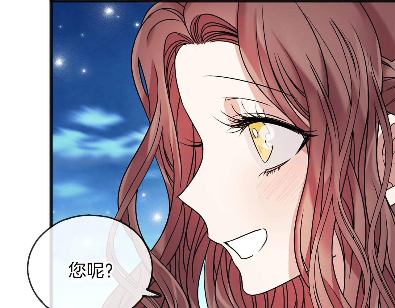 第4话 特殊能力 第123页