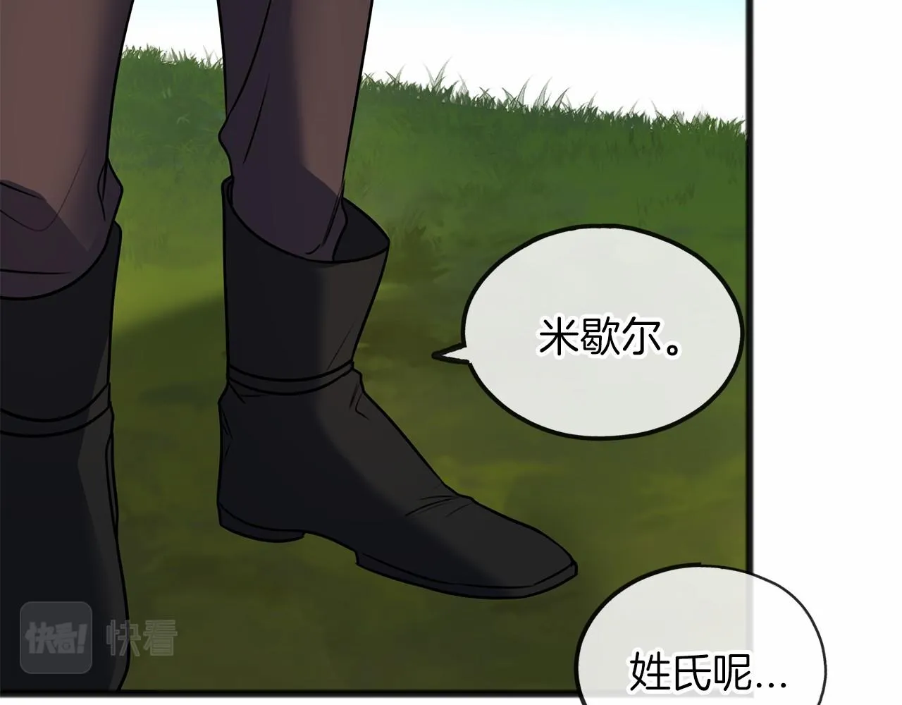 第4话 特殊能力 第125页