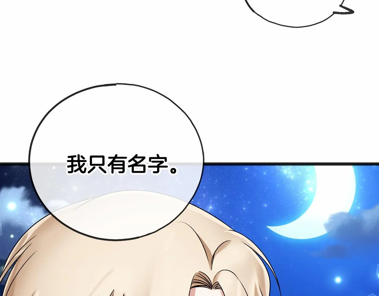 第4话 特殊能力 第126页