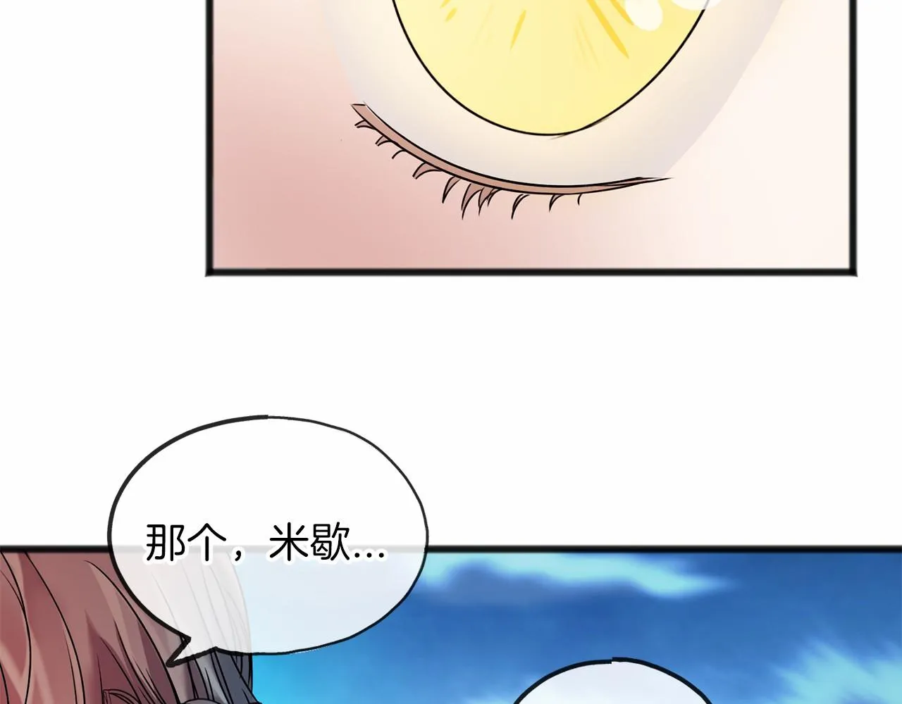 第4话 特殊能力 第131页