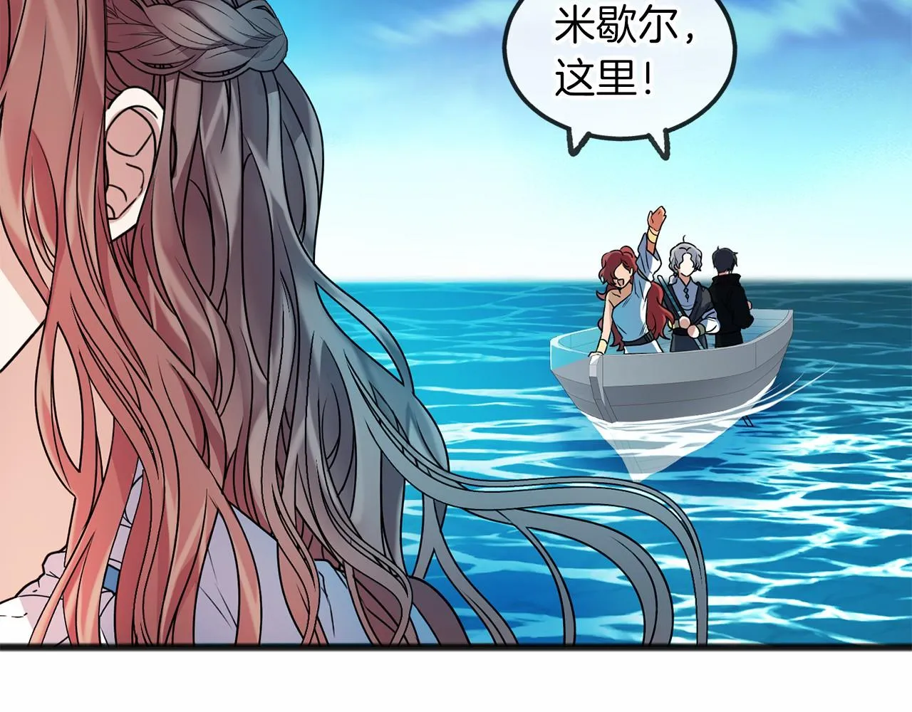 第4话 特殊能力 第132页