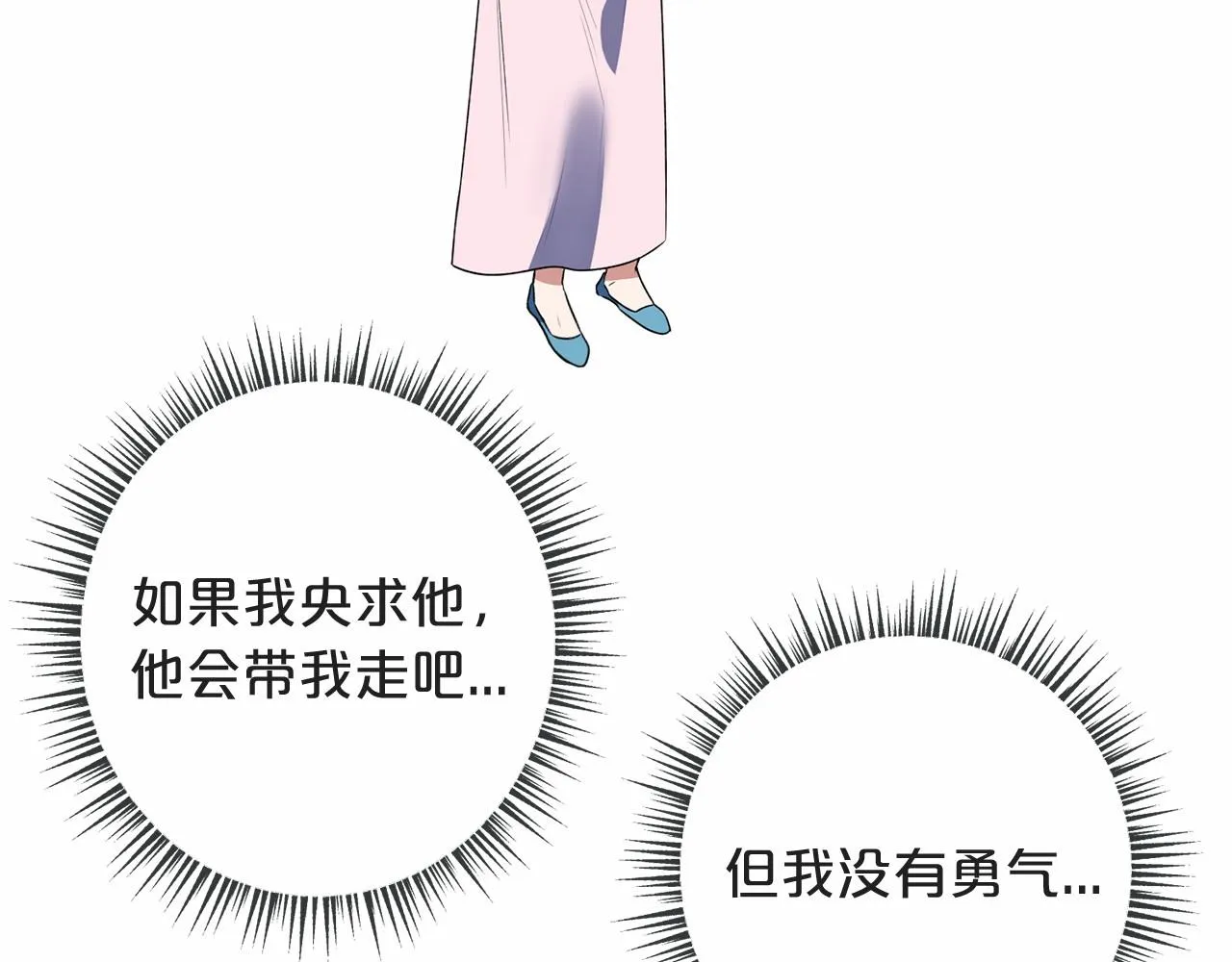 第7话 带我走 第118页