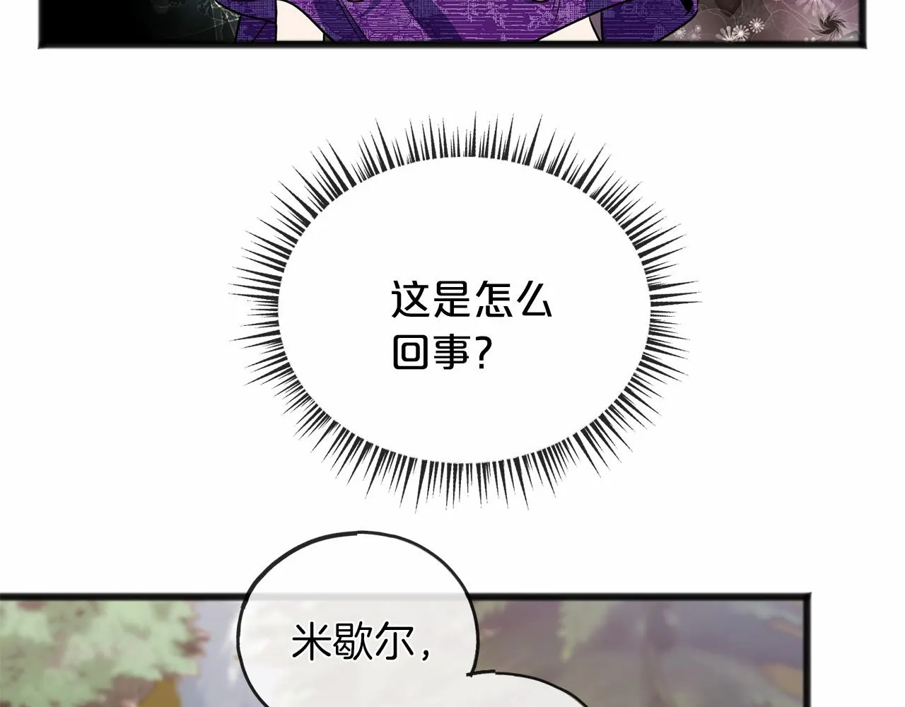 第13话 月之女神 第75页