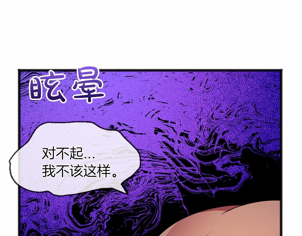 第13话 月之女神 第91页