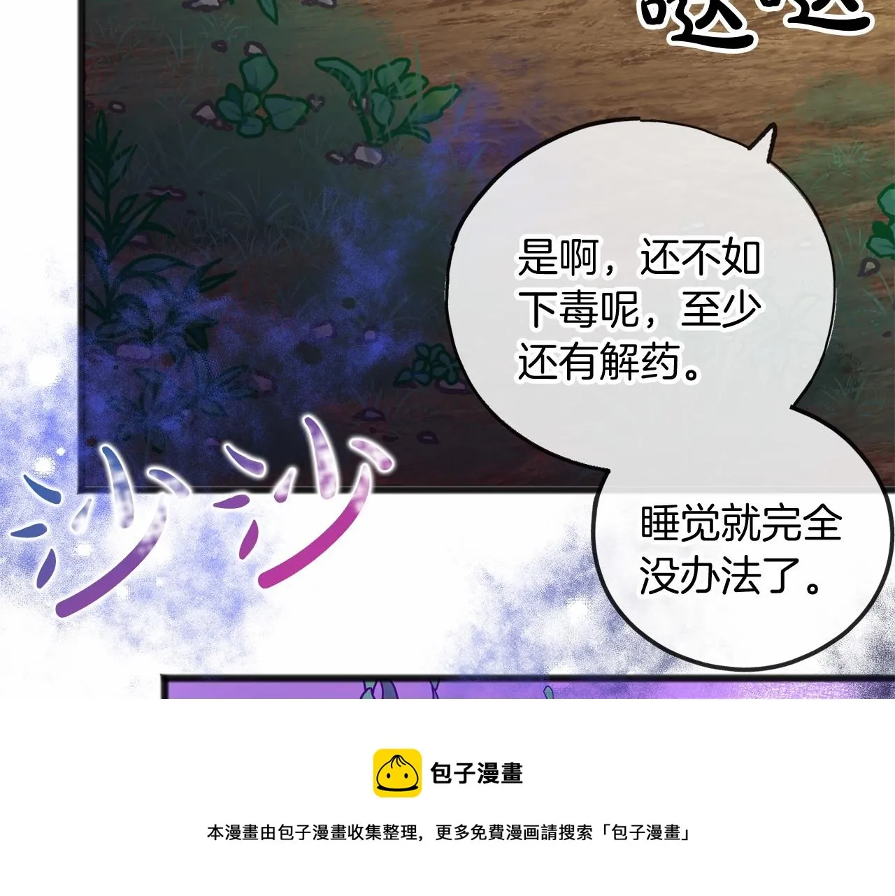 第14话 争吵 第41页