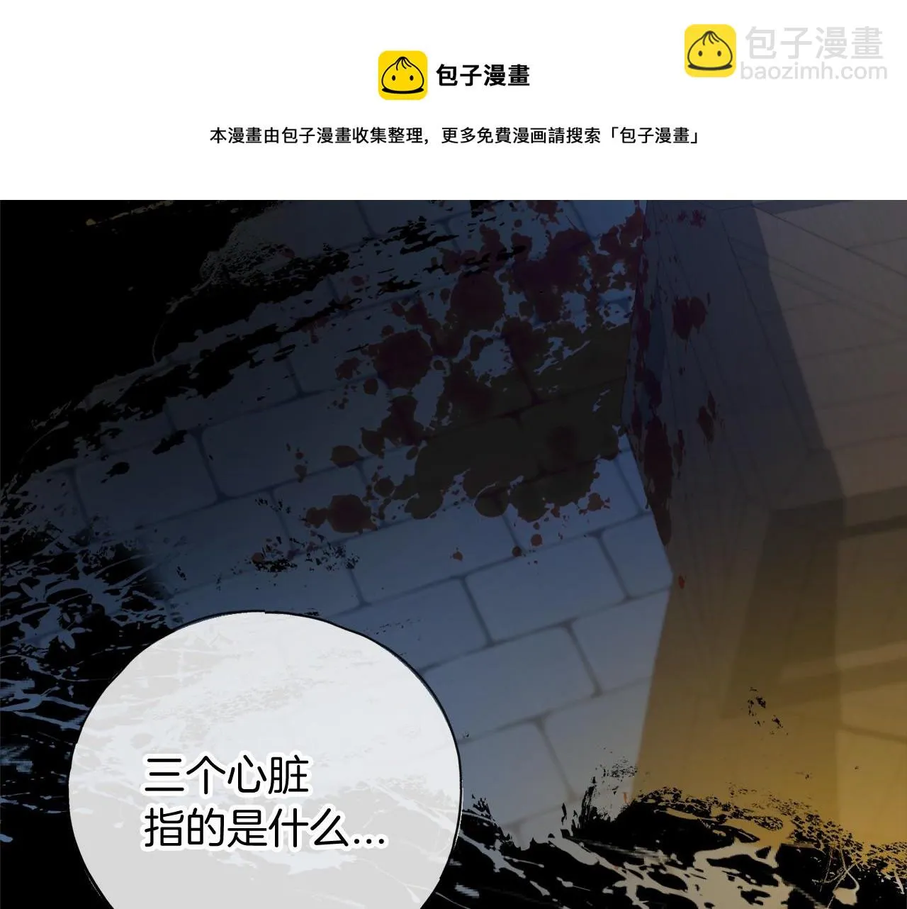 第15话 精灵 第77页
