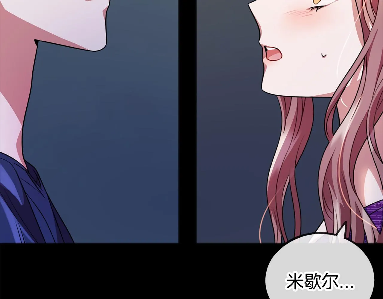 第15话 精灵 第95页