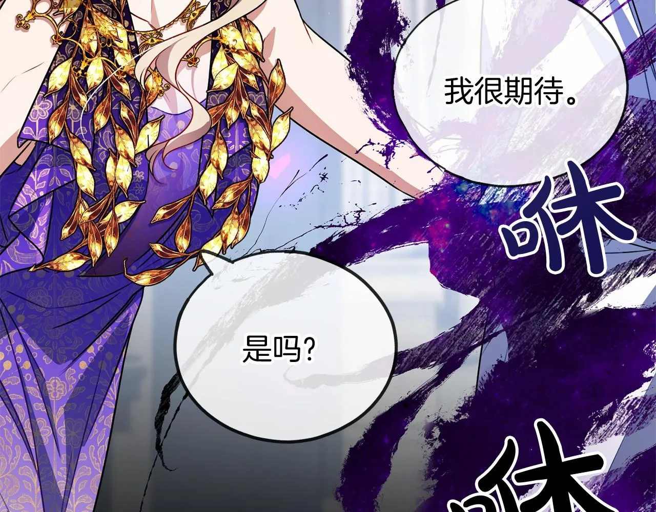 第17话 诅咒 第59页