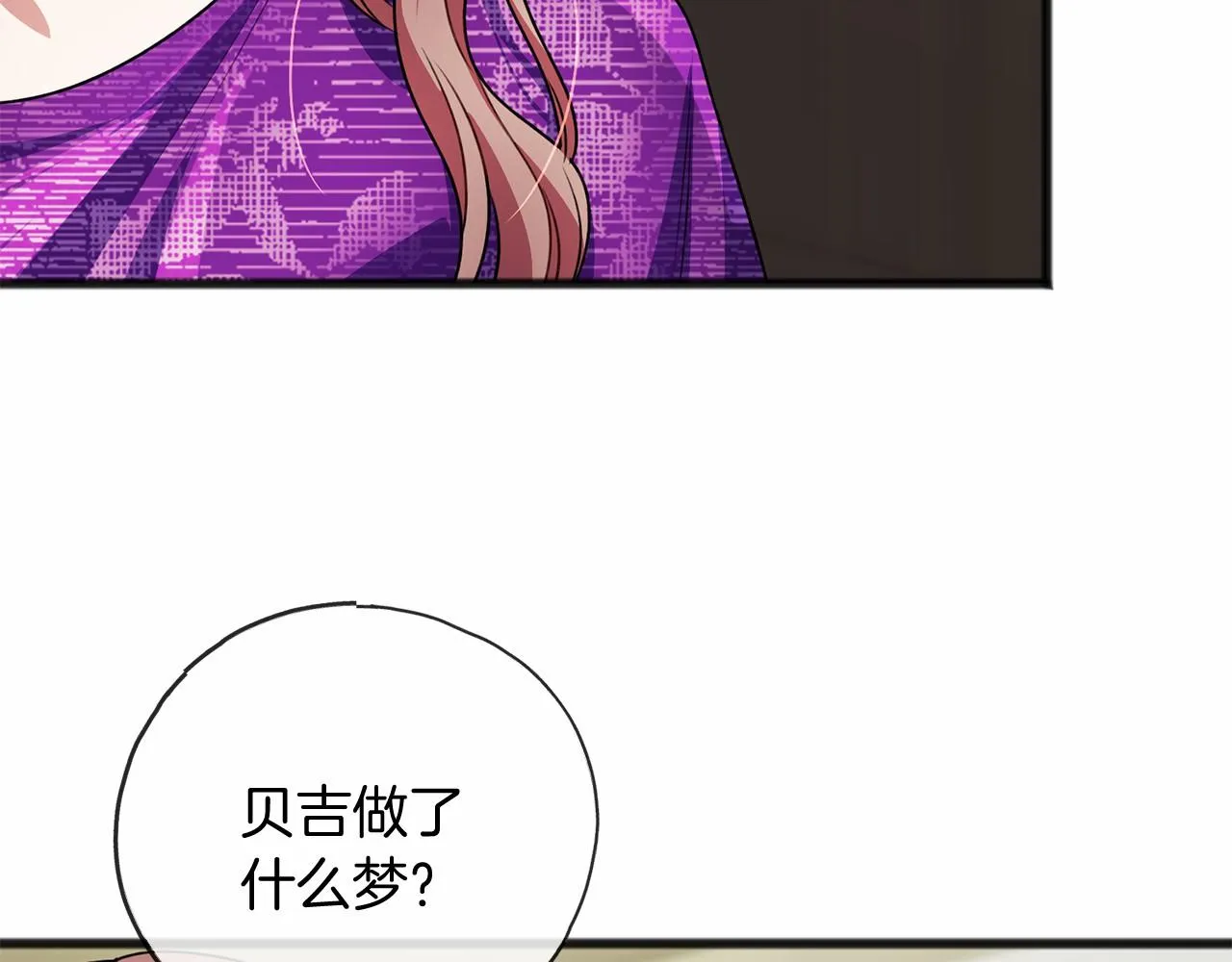 第17话 诅咒 第96页